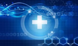 新思科技 醫(yī)療信息化發(fā)展需以實(shí)用為基，以安全為盾